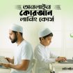 Taqi Academy – Best Online Quran Course in Bangladesh