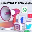SMM Star Pro – Cheapest SMM Panel in Dhaka